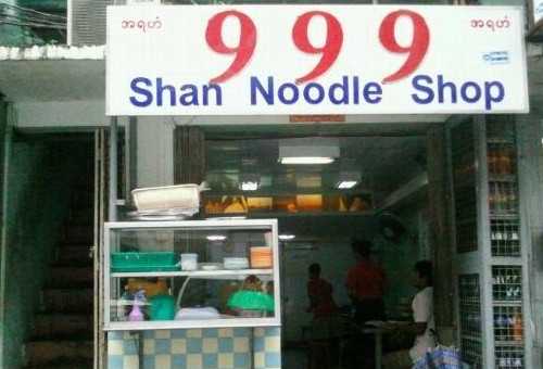 999 Shan Noodle House